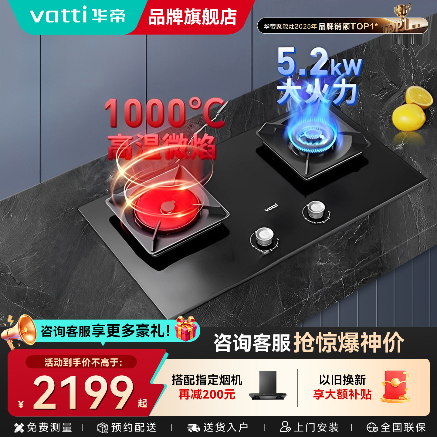 【国补立省20%】华帝5.2KW聚能灶图片