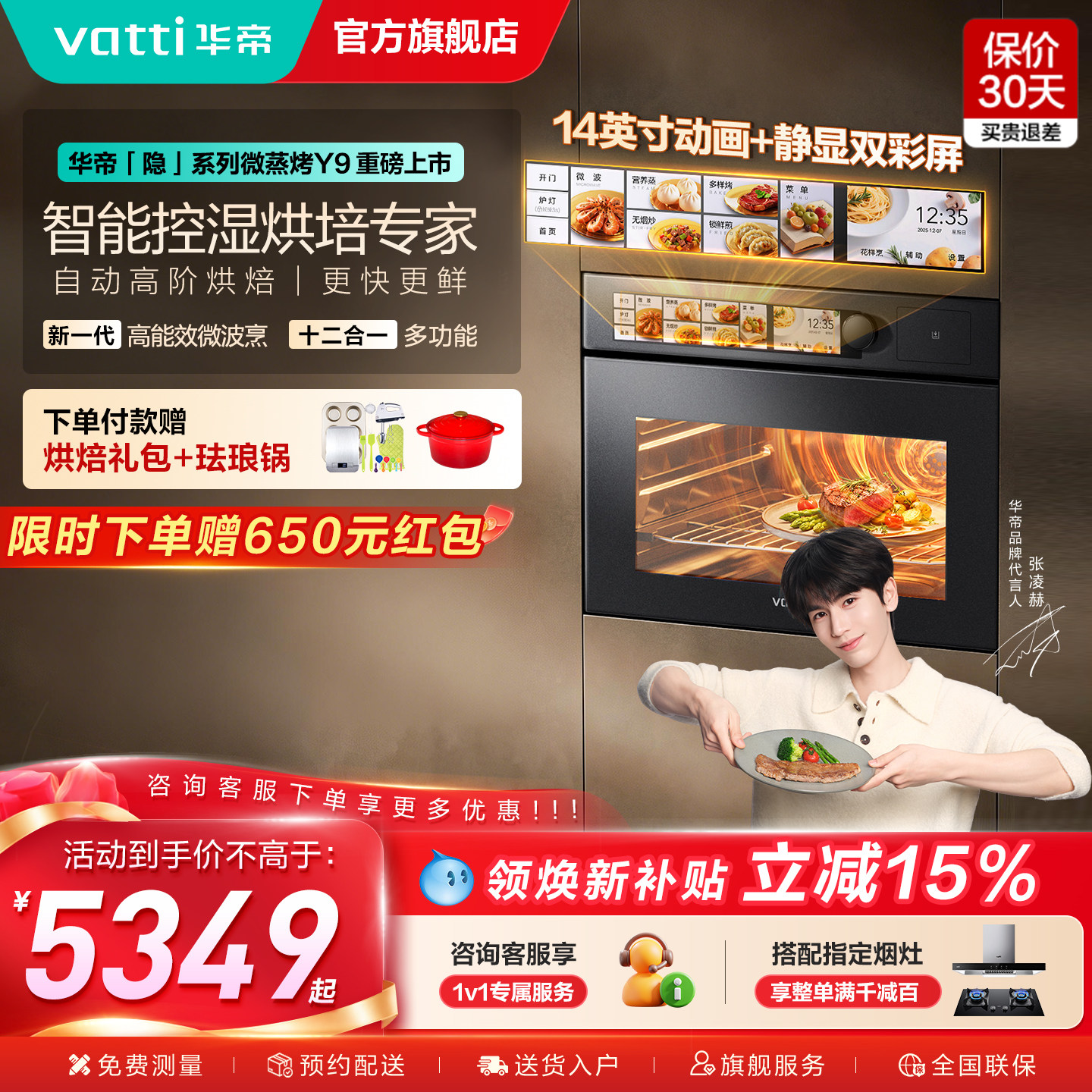 华帝隐系列Y9微蒸烤一体机嵌入式家用蒸烤箱微波炉58升官方旗舰店