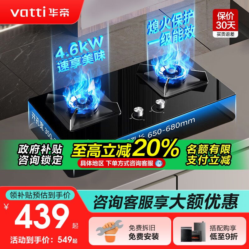 华帝燃气灶官方旗舰店59B家用猛火节能双灶煤气灶天然气液化气