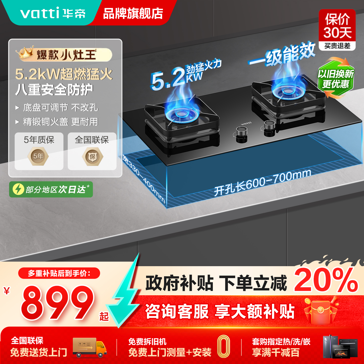 华帝5.2kw燃气灶官方旗舰店正品
