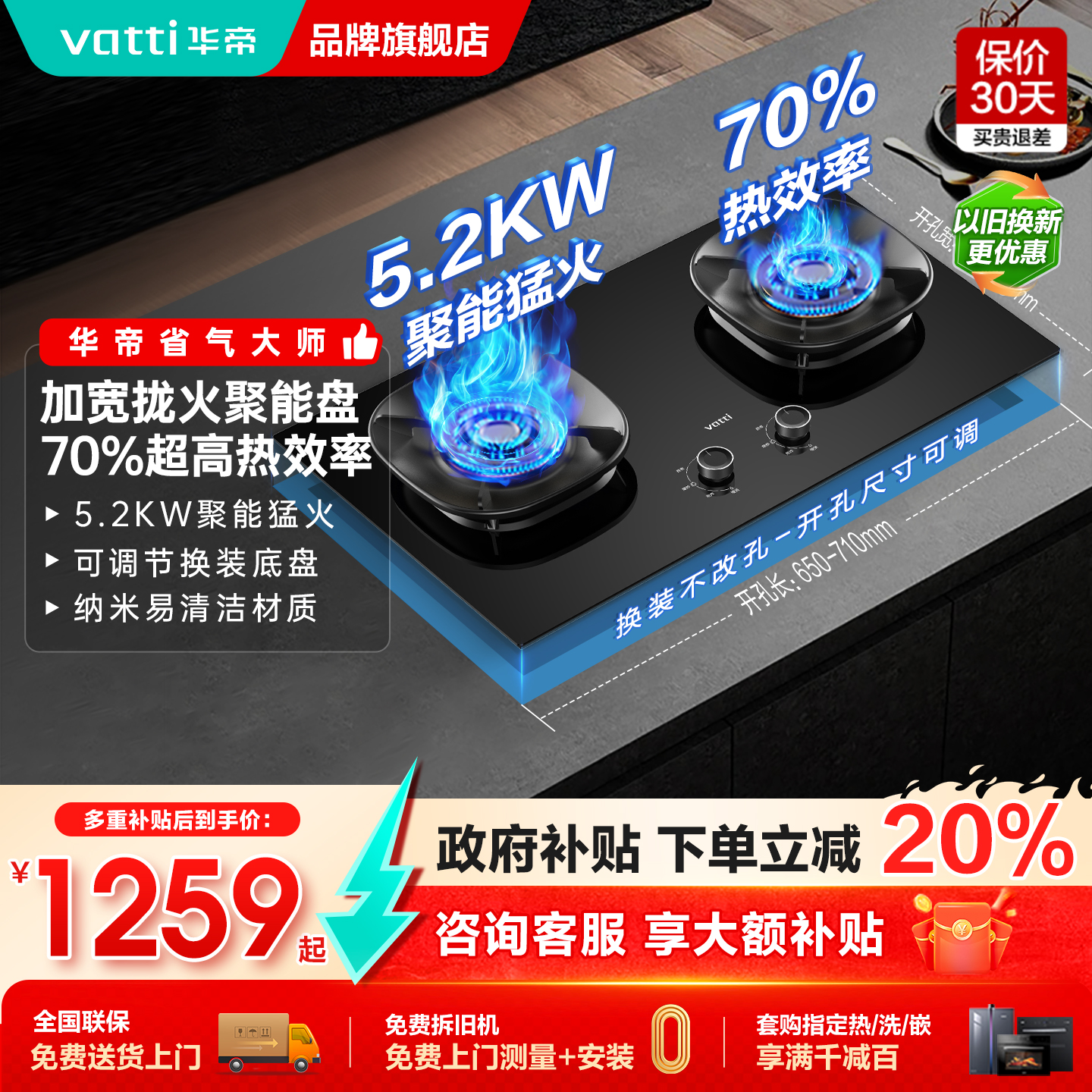 华帝猛火燃气灶官方旗舰店正品