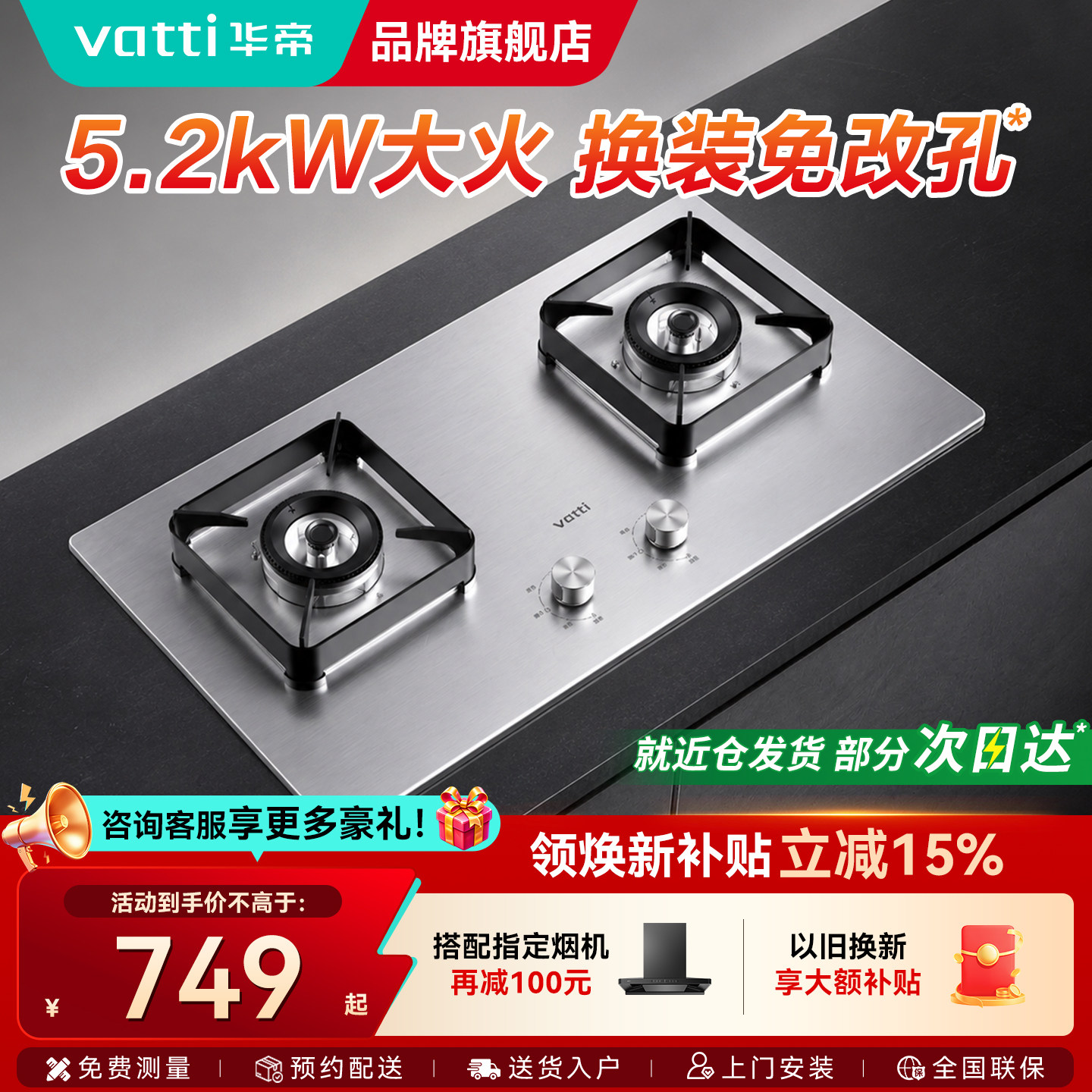 华帝不锈钢燃气灶煤气灶双灶家用液化气灶具天然气炉灶台2026新款