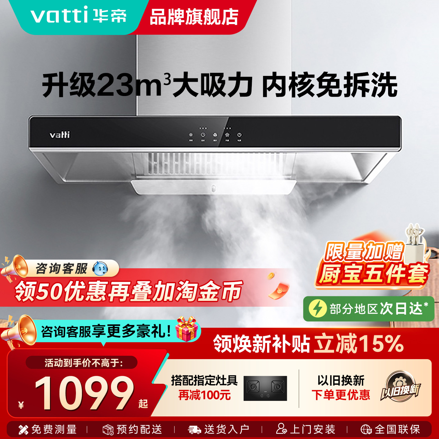 华帝i11109抽油烟机顶吸式家用厨房大吸力吸油烟机官方旗舰店正品