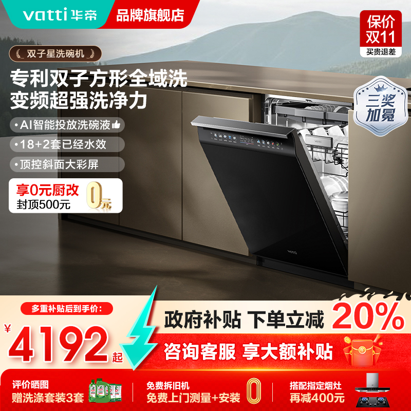 华帝洗碗机全自动家用新品