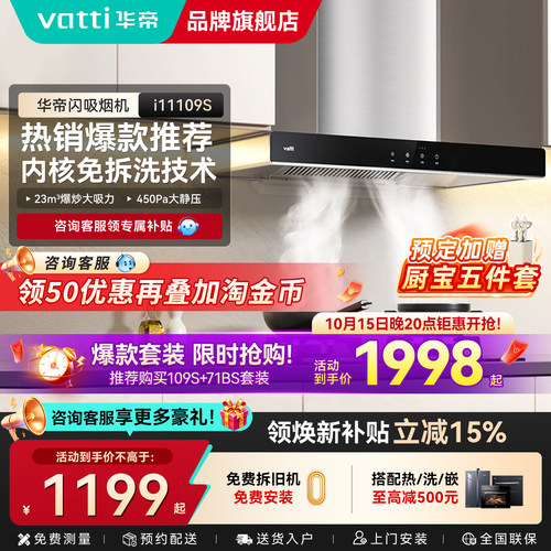 咨询客服惊喜好礼！免费安装！花呗分期免息