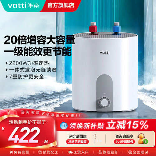 新品华帝小厨宝8L储水式热水宝家用速热安全厨宝热水器官方
