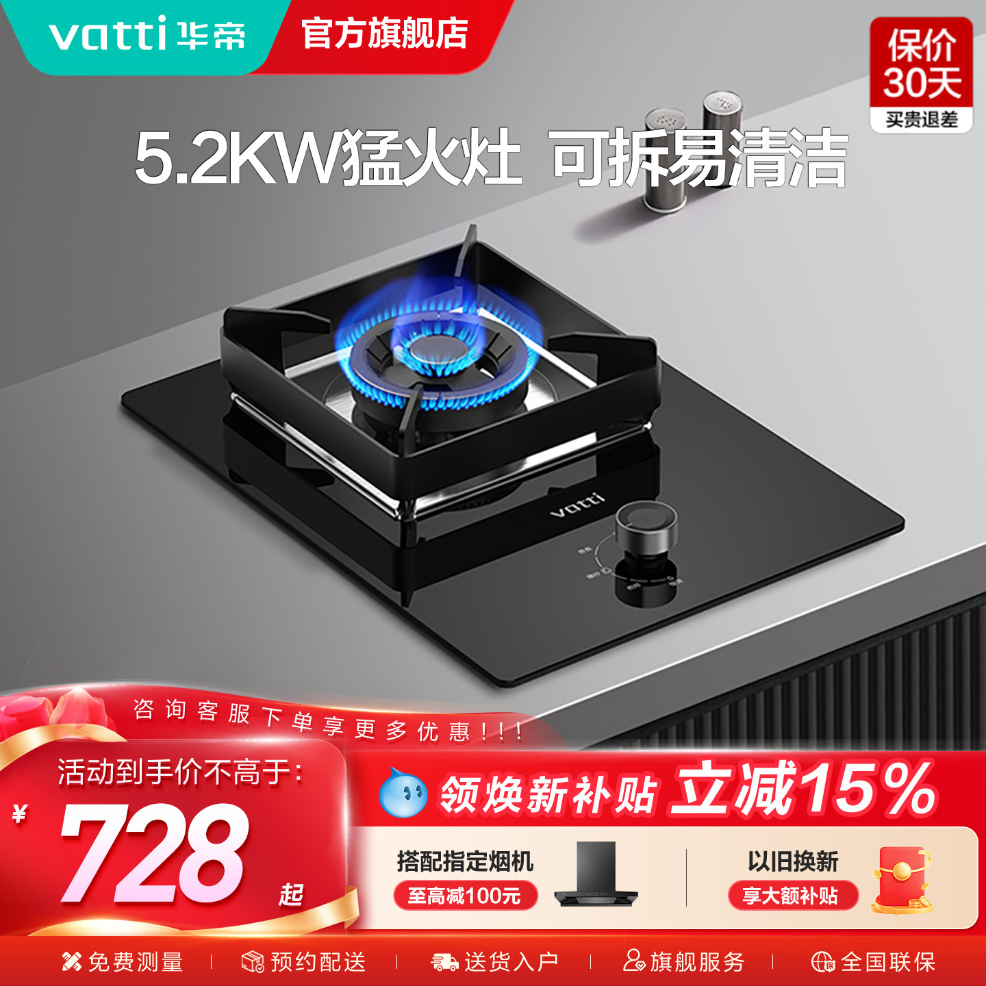 [新品]华帝燃气灶单灶i10103天然气液化气家用灶具官方旗舰店正品
