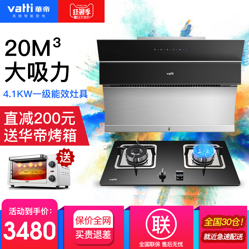 »ªµÛi11083+i10034B²àÎüʽÎü³éÓÍÑÌ»úÈ¼ÆøÔîÌײÍÑÌ»úÔî¾ßÌ××°×éºÏ