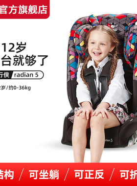 diono旅行侠/radian5钢结构安全座椅可折叠可坐躺宝宝座椅0-12岁