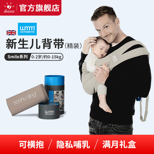 wmm新生儿背带横抱式多功能