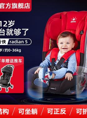 [买座椅送推车]diono旅行侠钢结构可坐躺可折叠宝宝安全座椅0-12