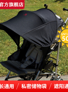 diono婴儿推车加长遮阳棚防紫外线全蓬遮阳伞车防晒罩通用可拆卸
