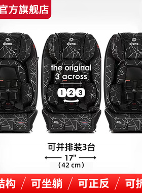 diono钢骨架3RXT可折叠儿童安全座椅可坐可躺可正可反座椅0-12岁
