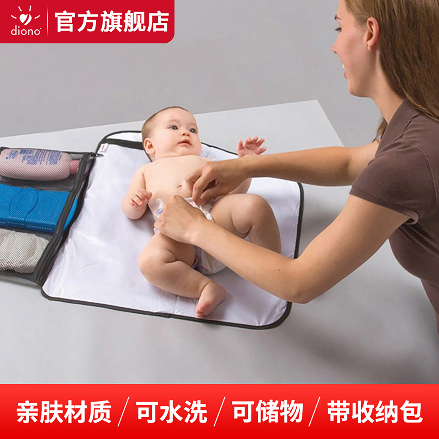diono新生儿外出换尿布垫收纳包