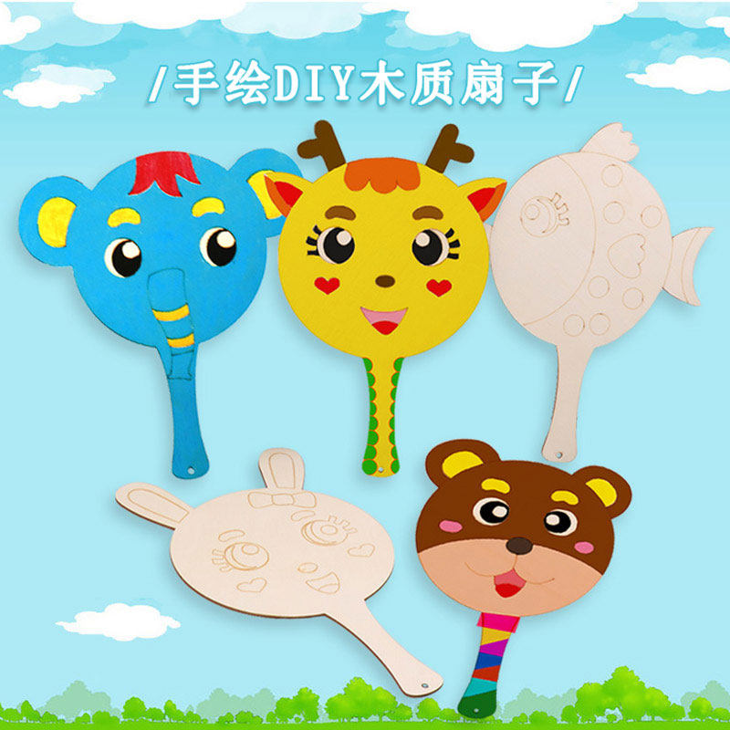 手工diy手绘空白涂鸦白胚画板木质绘画卡通扇子材料包