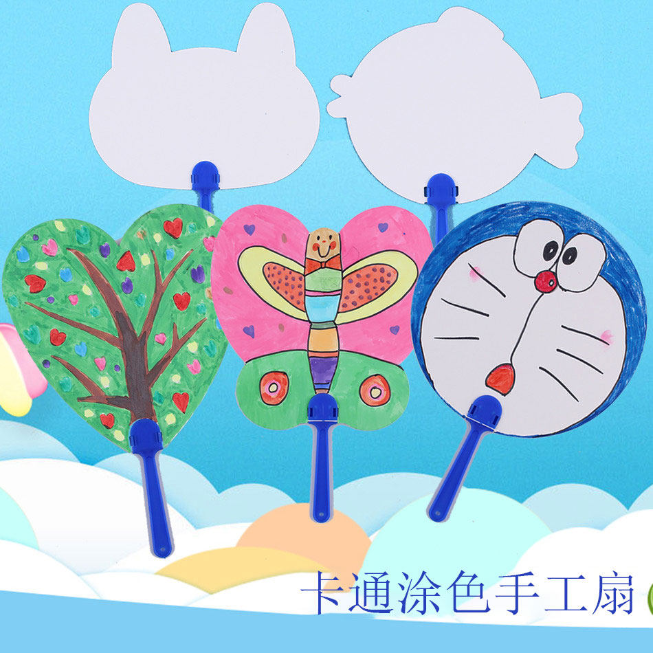 空白扇子卡通小扇子涂鸦手工diy涂鸦纸扇卡通白扇