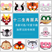 鼠牛兔虎龙十二生肖卡通半脸动物面具表演活动装 扮道具