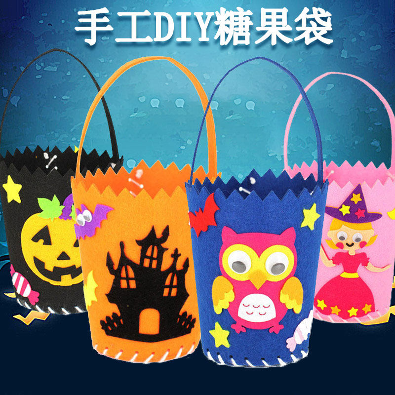 1万圣节diy手工材料包不织布无纺布粘贴手提袋糖果袋讨糖袋子