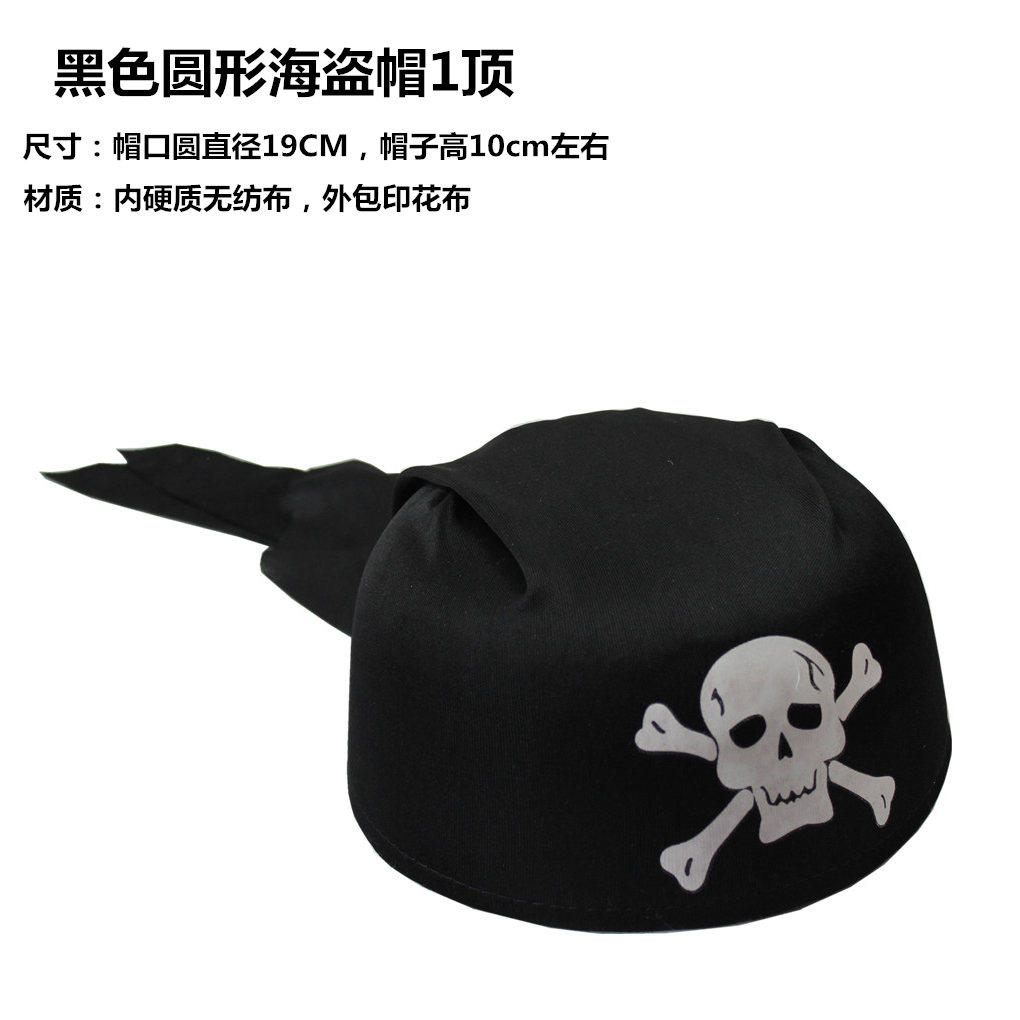 林芳 60g万圣节道具舞会派对加勒比海盗服装帽子船长帽南瓜海盗帽