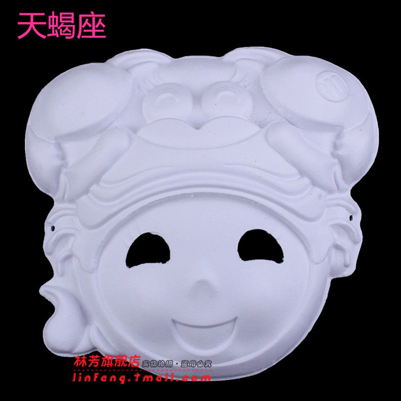 林芳45g舞会白色手绘面具、DIY环保纸浆面具/手绘面具 12星座