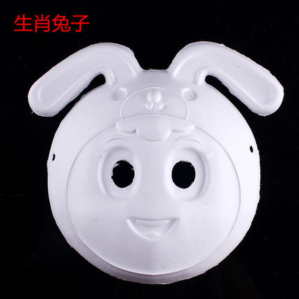 林芳30g创意DIY环保纸浆面具白色面具可涂鸦空白手绘面具-12生肖