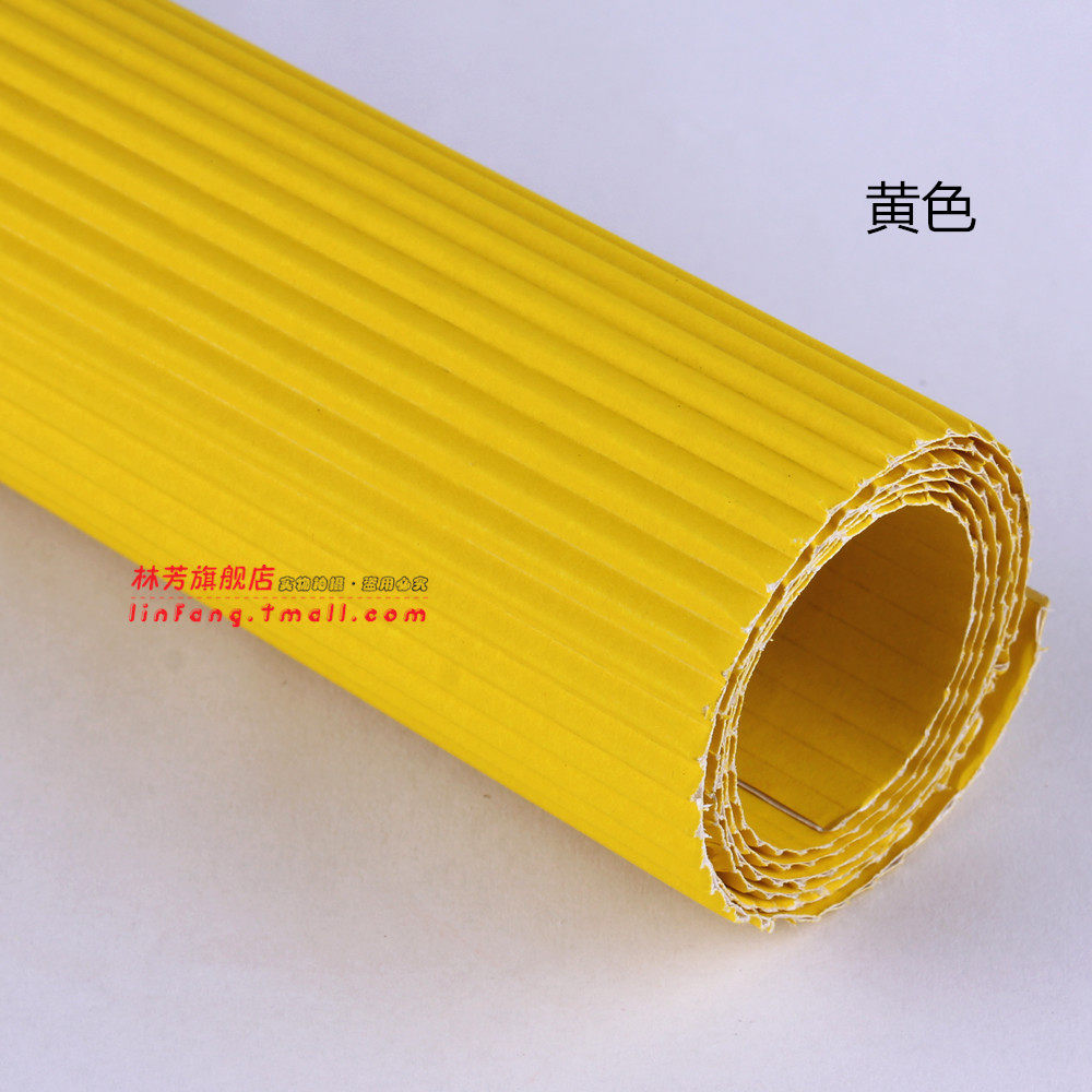 林芳 60g彩色手工diy瓦楞纸制作 单张50X70cm 美工纸 手工折叠纸