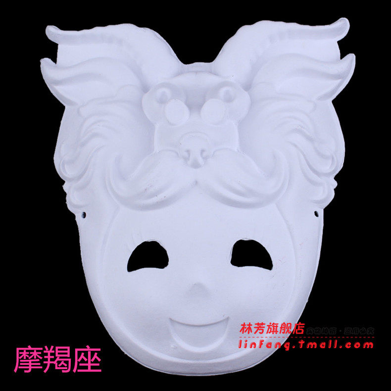 林芳45g舞会白色手绘面具、DIY环保纸浆面具/手绘面具 12星座