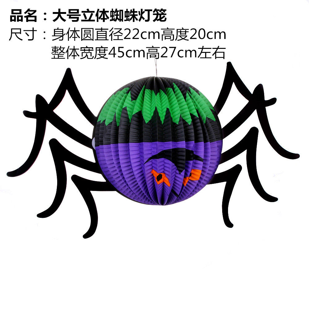 林芳50g万圣节装饰道具用品南瓜灯笼立体球状蝙蝠幽灵蜘蛛纸灯笼
