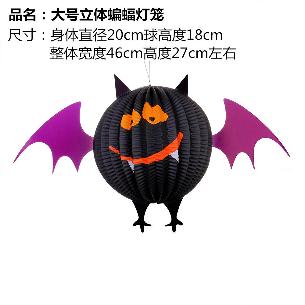 林芳50g万圣节装饰道具用品南瓜灯笼立体球状蝙蝠幽灵蜘蛛纸灯笼