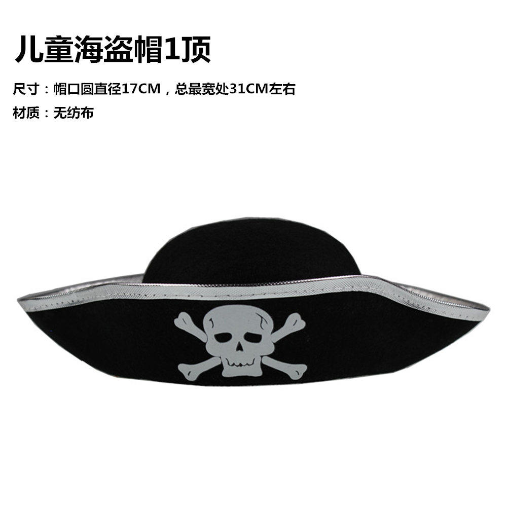 林芳 60g万圣节道具舞会派对加勒比海盗服装帽子船长帽南瓜海盗帽