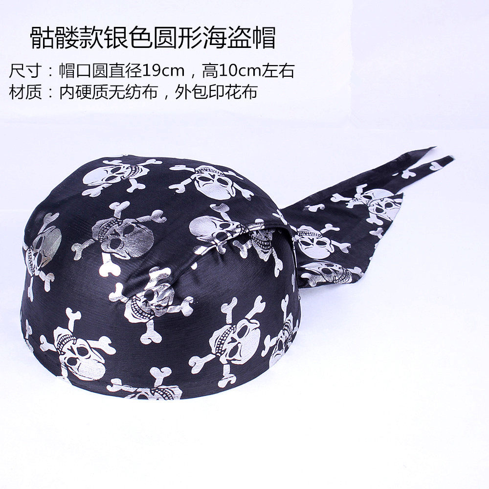 林芳 60g万圣节道具舞会派对加勒比海盗服装帽子船长帽南瓜海盗帽