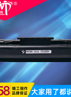 雄图黑色一体式硒鼓墨盒C3906A适用惠普/hp LaserJet 5L 5ML 6L 6LSE 6LXI 3100 3150 series 激光打印机耗材