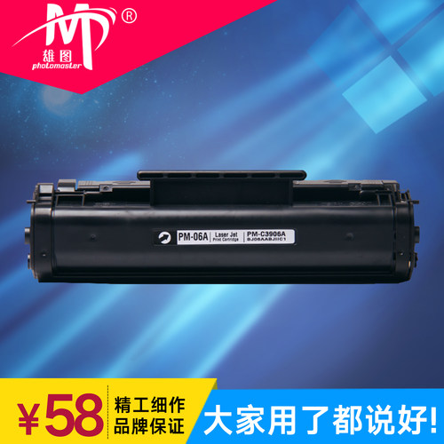 惠普黑色打印机耗材一体式硒鼓