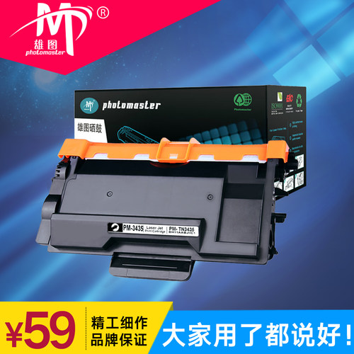 兄弟激光打印机硒鼓墨盒