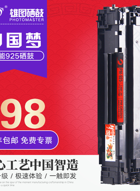 雄图一体式硒鼓CRG925适用佳能黑色LBP3018墨盒LBP6018L/W 3108粉盒MF3010 LBP3100 3150 6000激光打印机耗材