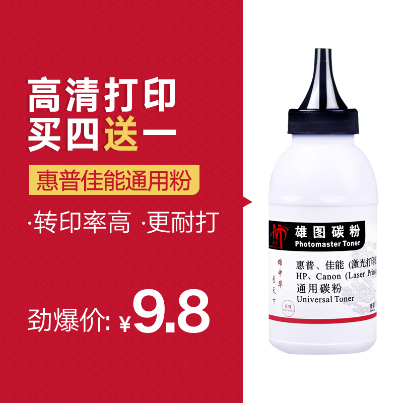 打印清晰100g/瓶雄图黑色碳粉LT2441适用兄弟联想 LJ2400L M7600D M7450F M7400优质墨粉打印机硒鼓耗材