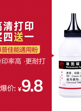 打印清晰100g/瓶雄图黑色碳粉LT2441适用兄弟联想 LJ2400L M7600D M7450F M7400 优质墨粉打印机硒鼓耗材