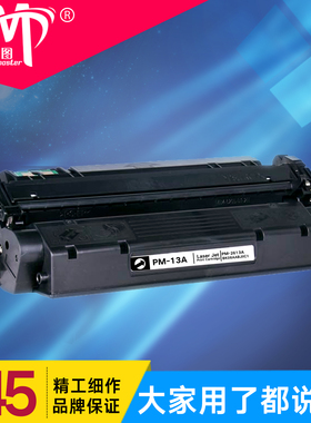 雄图一体式硒鼓PM-2613A适用惠普/HP Laserjet 1150 1300 1300N 1300XI Q2612A激光打印机硒鼓墨盒复印机粉盒