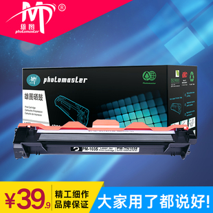 1919NW MFC 1818 1035硒鼓hl 1608 1218 1518 雄图适用兄弟TN1035粉盒打印机墨盒1208 1908墨盒 DCP 1618W