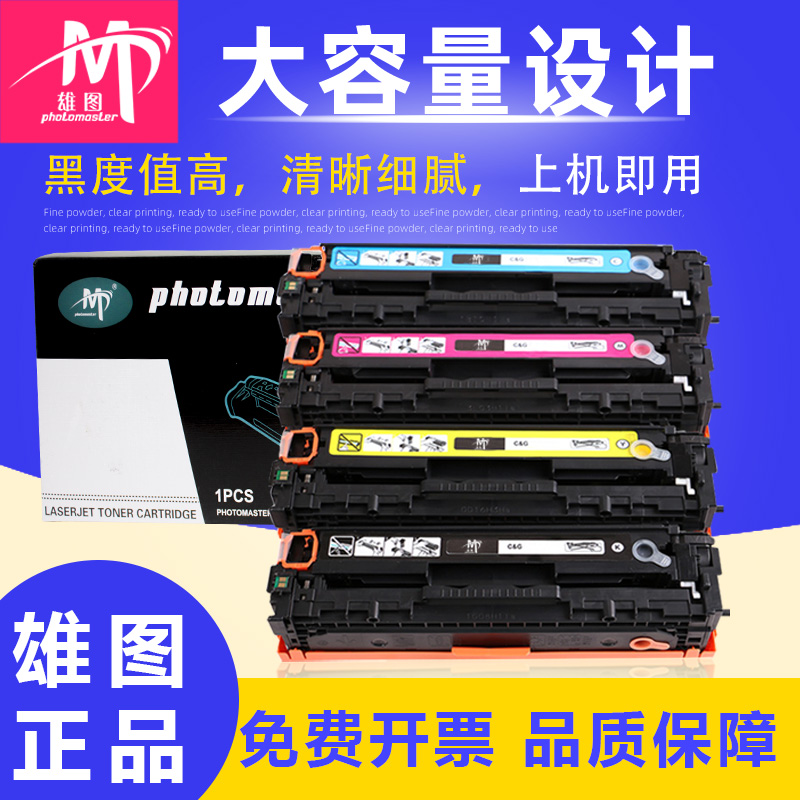 惠普硒鼓打印彩色墨粉盒