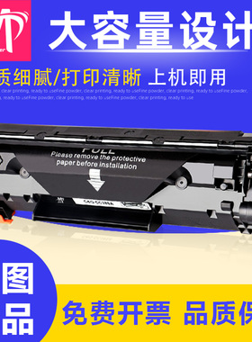 雄图适用佳能CRG313 CRG713 3250 HPM1522N P1505M打印机墨盒晒鼓