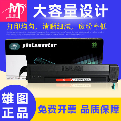 三星激光打印机硒鼓墨粉盒