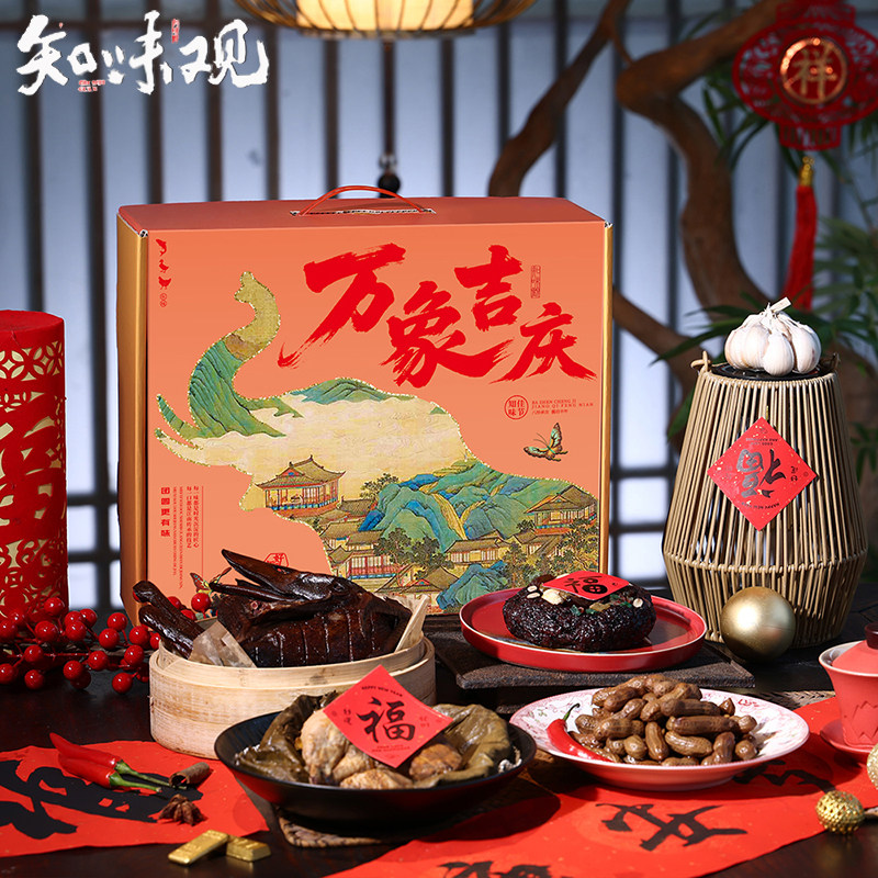 知味观万象吉庆年货礼盒1295克特产礼年礼品整箱春节送礼长辈,零食/坚果/特产,鸭肉零食,淘宝优惠券,粉丝福利购,淘宝优惠卷