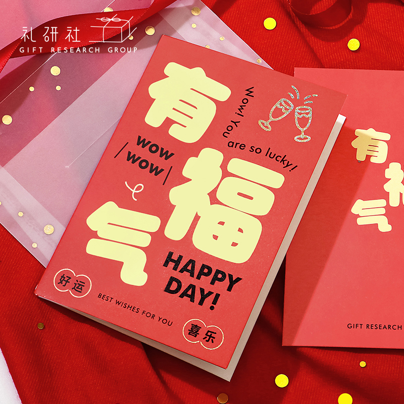 万事皆如意系列烫金折叠贺卡新年