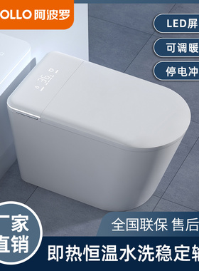 APPOLLO阿波罗一体式家用轻智能马桶超旋抗菌防溅自动翻盖ZN-115