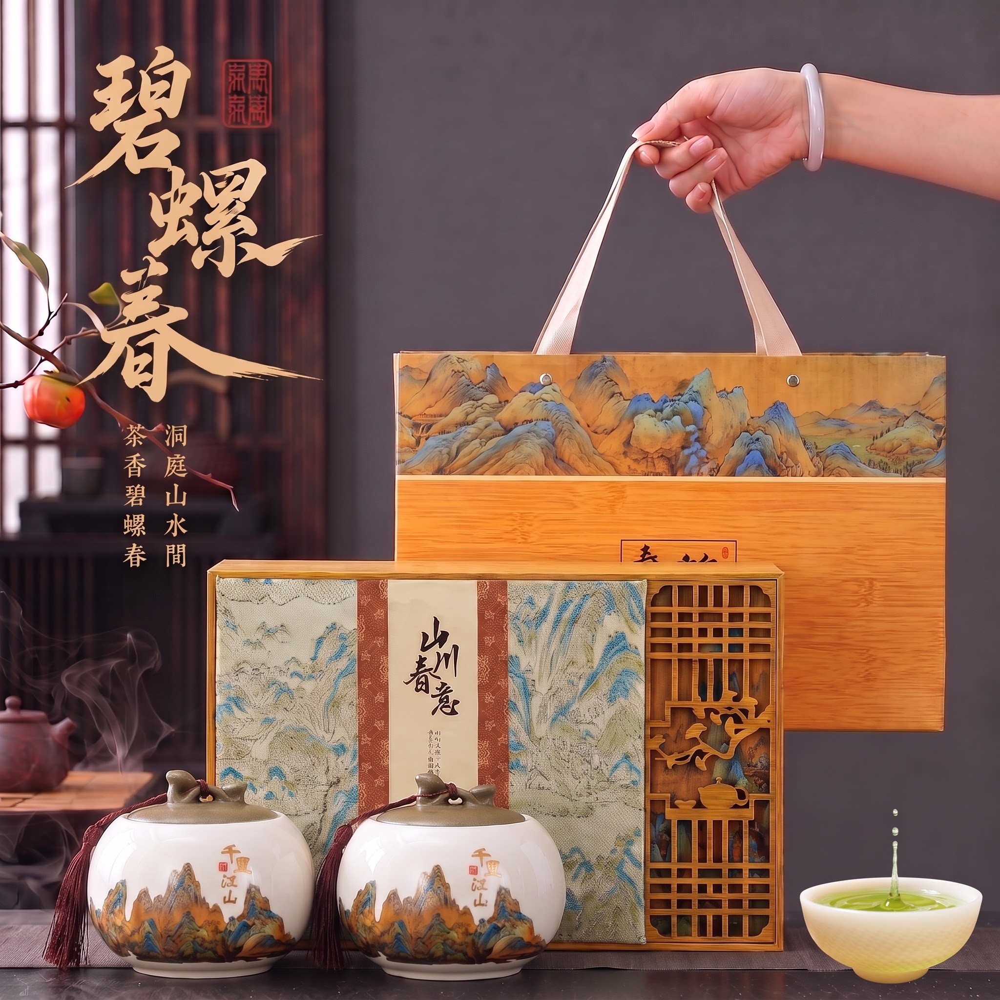 【官方正品】碧螺春高档礼盒装