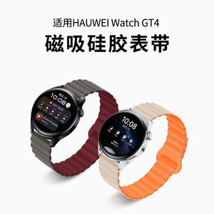 适用华为gt3表带新款gt4磁吸硅胶gt2智能手表watch4/3pro手表带高级感gt1男女款运动42/46mm荣耀gs3专用配件