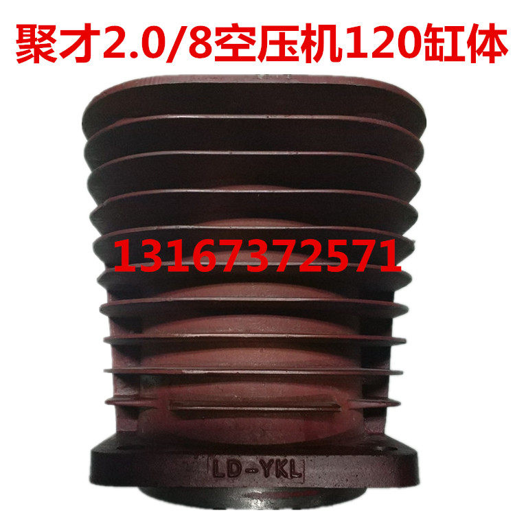 聚宝2.0/8空气压缩机气缸体气泵空压机配件连杆瓦活塞环气阀纸垫,汽车零部件/养护/美容/维保,空气压缩机,淘宝优惠券,粉丝福利购,淘宝优惠卷