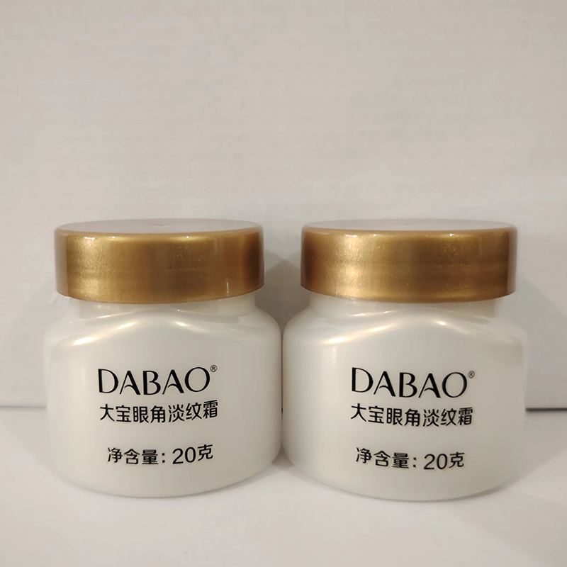 2瓶32.9元 大宝眼角皱纹蜜20g*2瓶眼霜淡化细纹紧致抗皱眼部护理