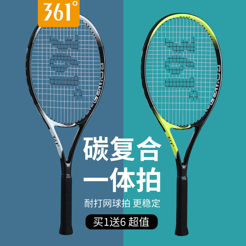 361度网球拍初学者专业拍子男女球拍装备带线回弹网球训练器套装